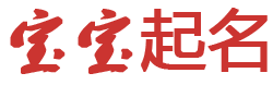 策略通全球热点起名网