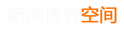 策略通全球热点