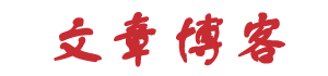 策略通全球热点